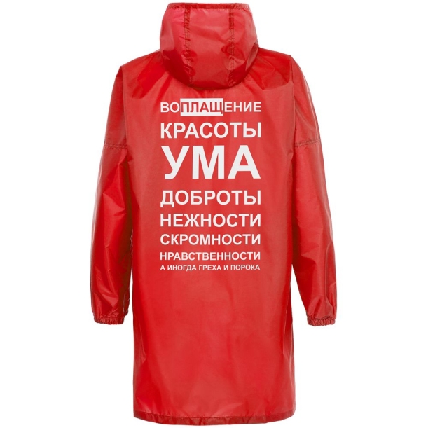 Дождевик «Воплащение всего», красный, размер M (Изображение 6)