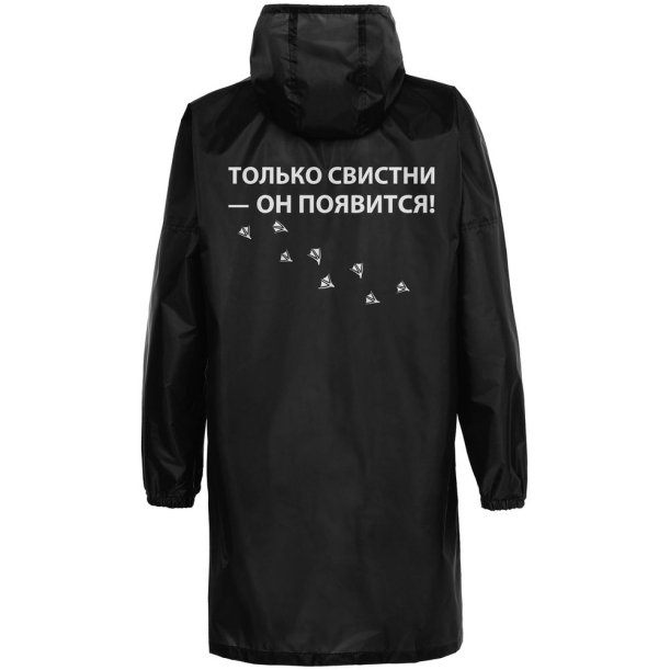 Дождевик «Только свистни», черный, размер L (Изображение 2)