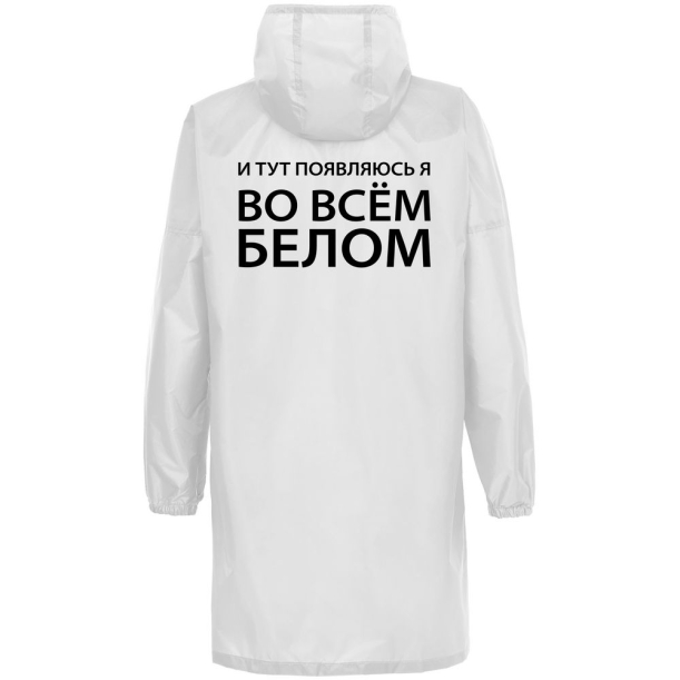 Дождевик «Во всем белом», белый, размер L (Изображение 2)