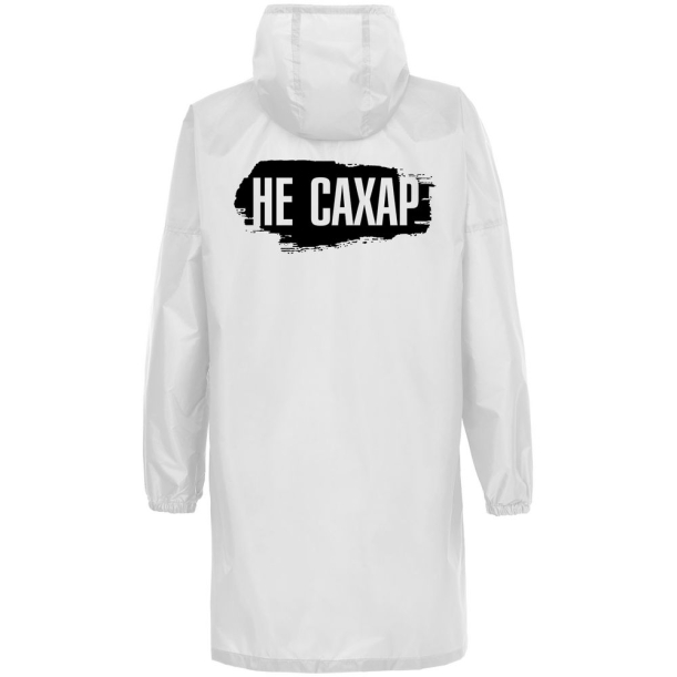 Дождевик «Не сахар», белый, размер XXL (Изображение 2)