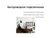 Акустическая система Mysound Blues (коричневый)  (Изображение 7)