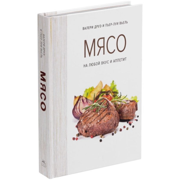 Книга «Мясо. На любой вкус и аппетит» (Изображение 1)