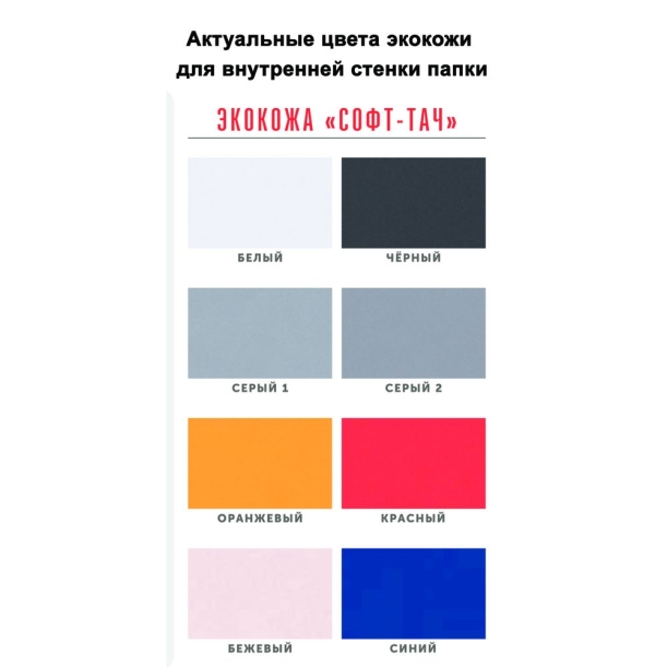Папка для хранения документов Saff Plus на заказ (Изображение 2)