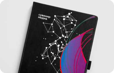 Ежедневники А4 с логотипом Ежедневники А4 с логотипом
