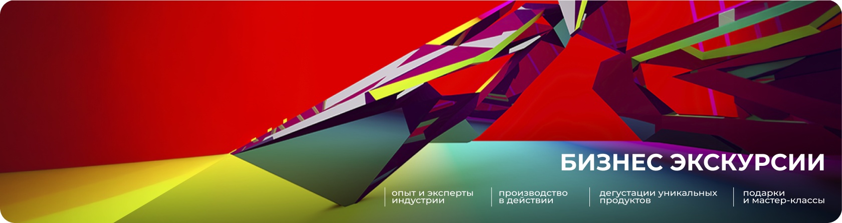 производство впечатлений